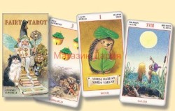  Приказно таро - Fairy Tarot